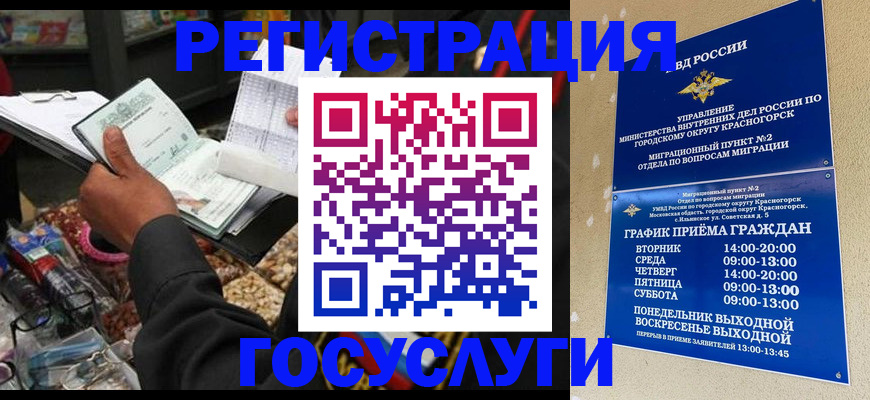 временная регистрация собственник в Нижневартовске