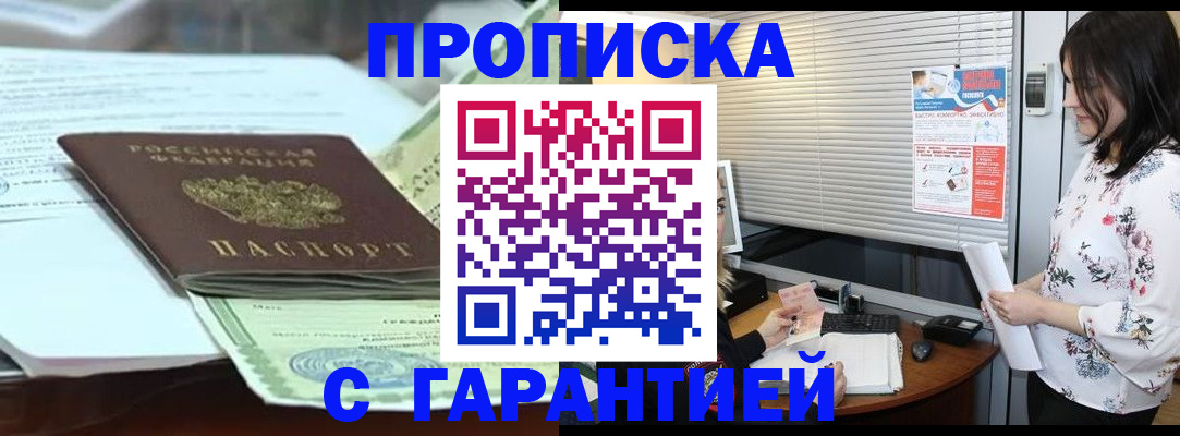 прописка паспорт в Нижневартовске