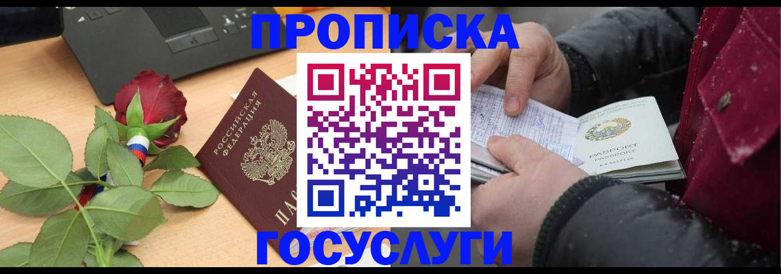 временная регистрация купить в Нижневартовске