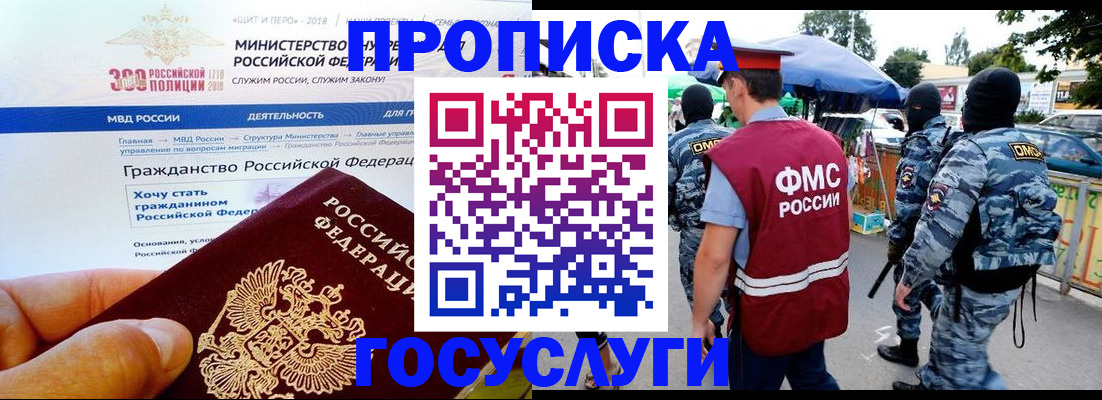 прописка иностранных граждан в Нижневартовске