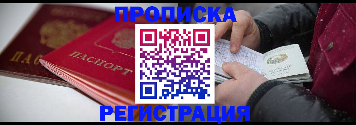 прописка иностранных граждан в Нижневартовске