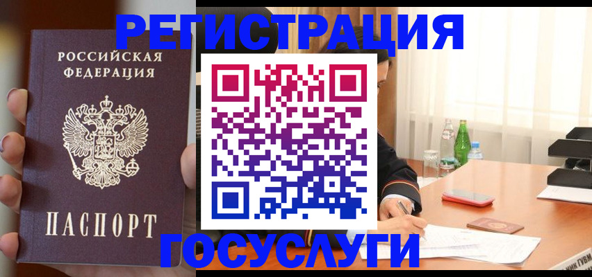 прописка для военкомата в Нижневартовске