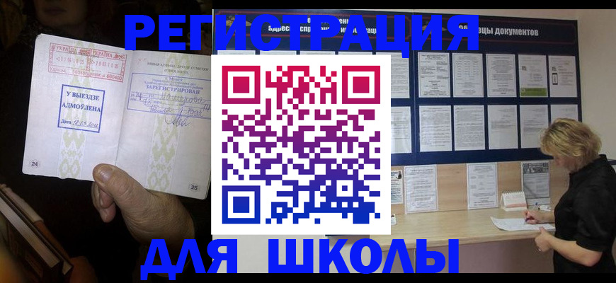 временная регистрация в квартире в Нижневартовске