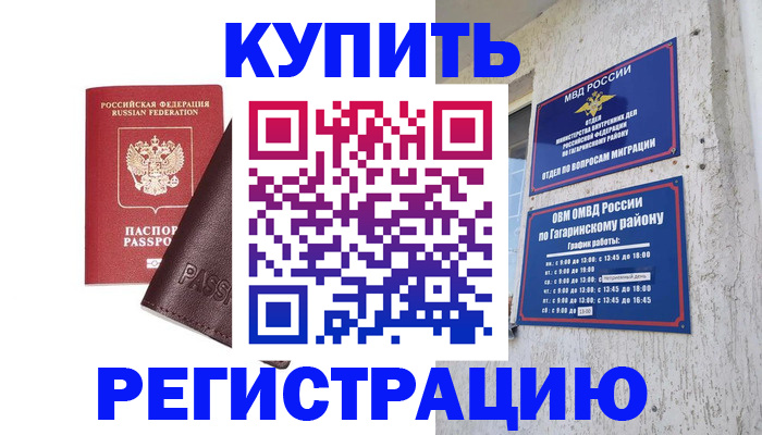 временная регистрация для всех в Нижневартовске