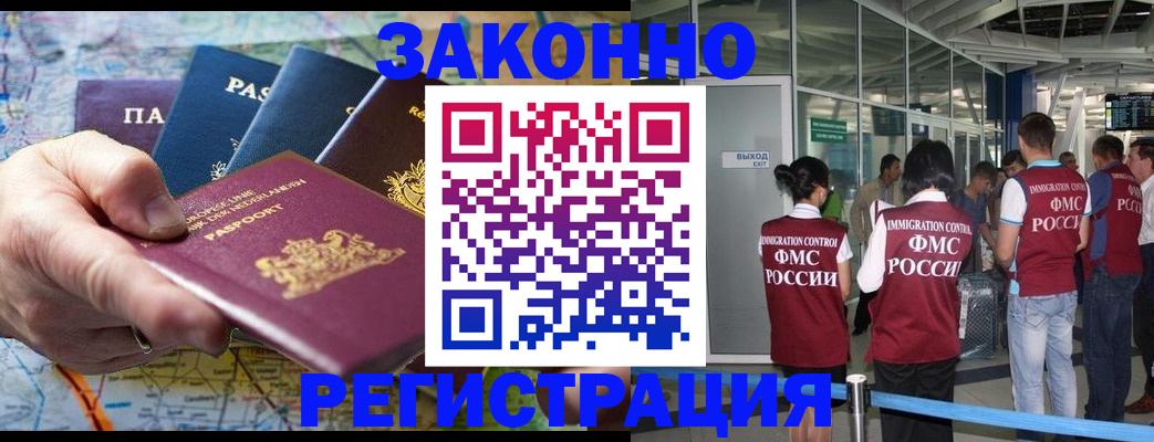 прописка гарантия в Нижневартовске