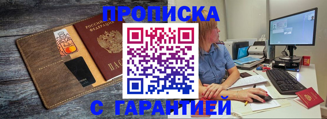 временная прописка в Нижневартовске